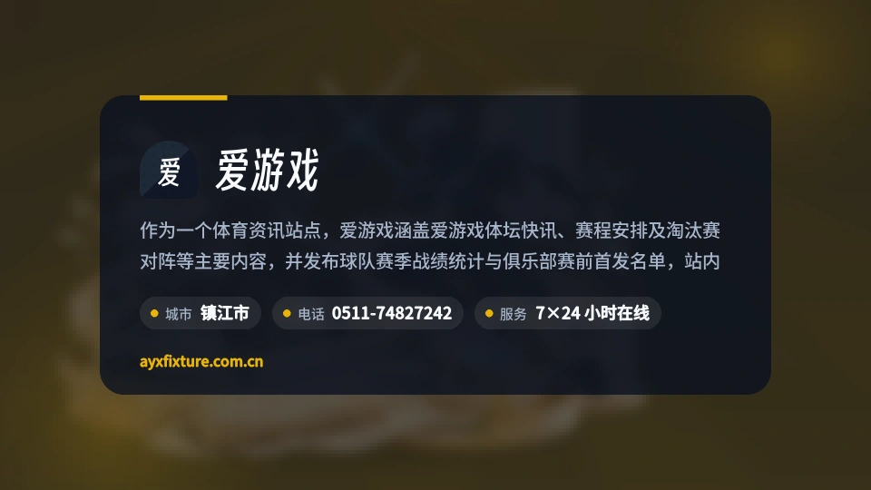 初识爱游戏