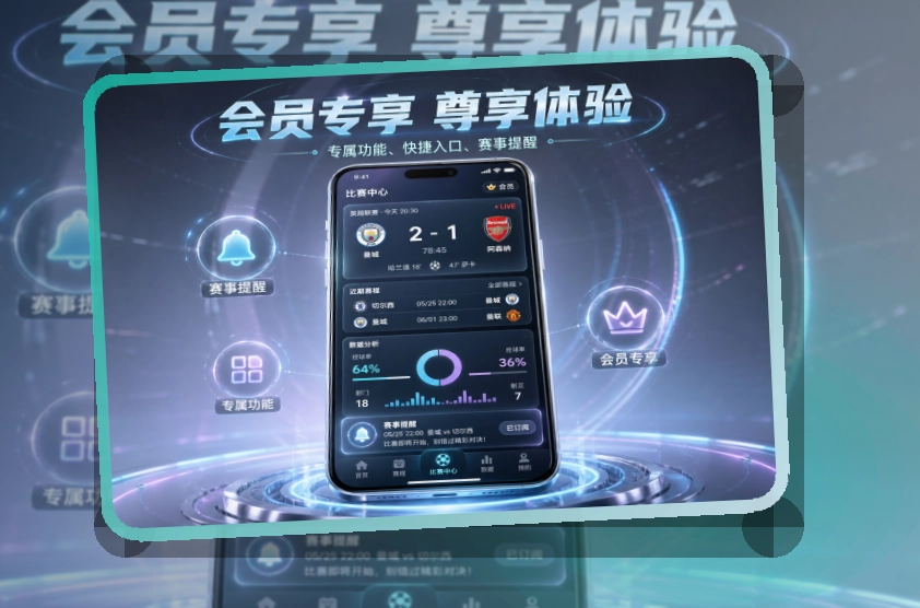 爱游戏APP使用指引页面